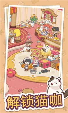 幸福甜点咖啡店免广告下载