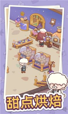 幸福甜点咖啡店免广告下载2