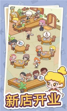 幸福甜点咖啡店免广告下载5