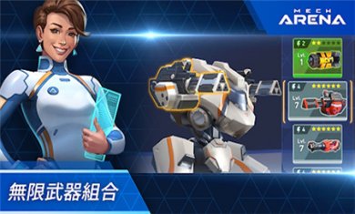 机甲竞技场内置修改器下载5