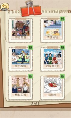 反转爆梗王手游下载2