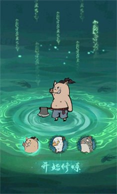 寻道大千无限内购下载2