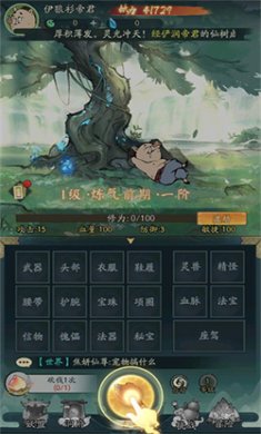 寻道大千无限内购下载3
