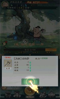 寻道大千无限内购下载4
