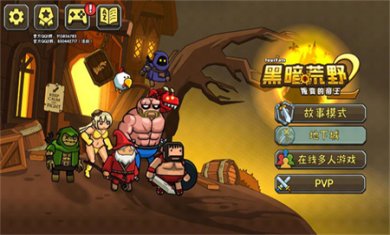 黑暗荒野2内置作弊菜单下载
