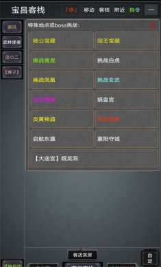 万般虚妄手游下载3
