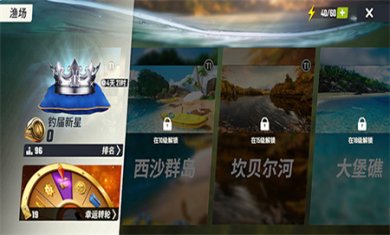 欢乐钓鱼大师无限金币版下载