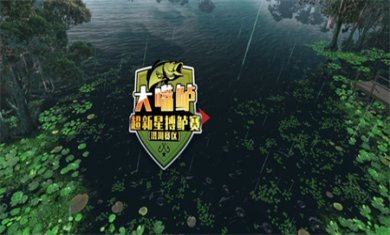 欢乐钓鱼大师无限金币版下载3