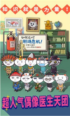 超脱力医院无限罐头下载2