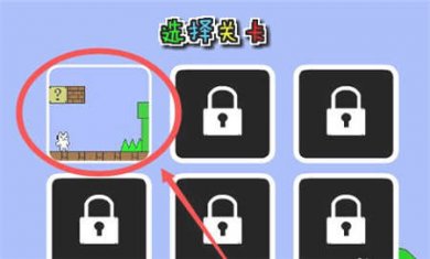 猫里奥联机版下载1