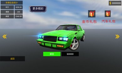 急速赛车钻石版下载3