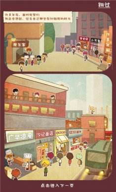 房东模拟器免广告版下载