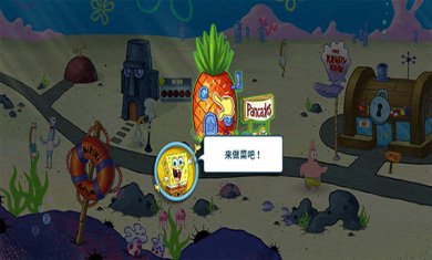 海绵宝宝烹饪大挑战安卓下载1