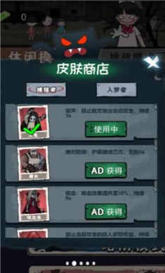 猛鬼狂来袭游戏免费下载