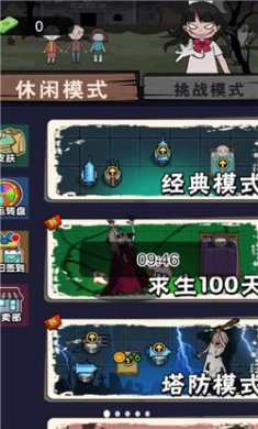 猛鬼狂来袭游戏免费下载4