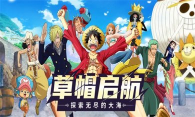航海大作战顶上战争篇手游下载4