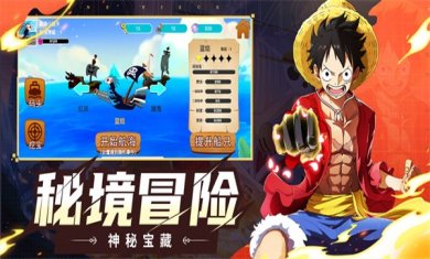 航海大作战顶上战争篇手游下载3