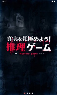 破解日常灵异现象手游下载2