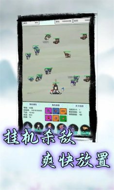 符箓传说手游下载2