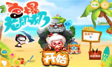 宫爆老奶奶最新版下载1