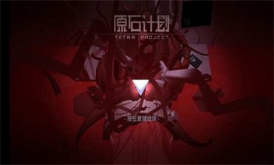 原石计划内置修改器下载3