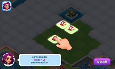 海滨之心游戏下载