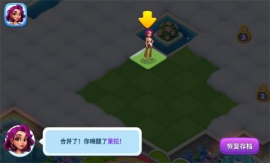 海滨之心游戏下载3
