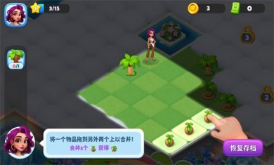 海滨之心游戏下载4