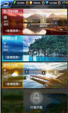 钓鱼王者下载无限钻石金币版