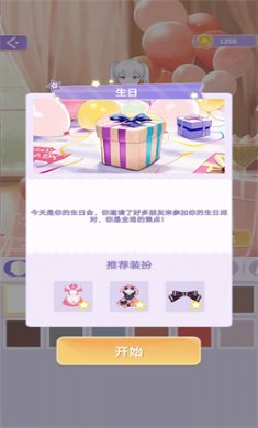 魔法公主的换装日记全部解锁下载3