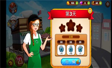 咖啡厅大作战烹饪餐厅无限金币下载1