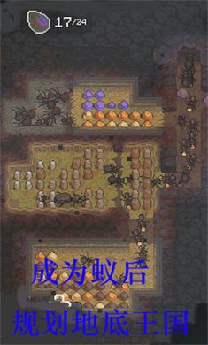 蚂蚁王国崛起中文版下载3