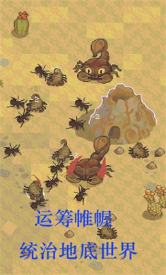 蚂蚁王国崛起中文版下载1