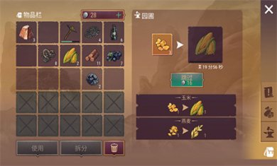 西部世界生存游戏免费版下载