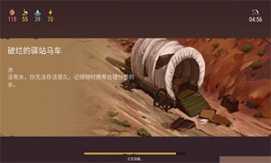 西部世界生存游戏免费版下载3