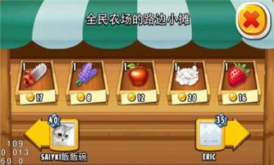 全民农场官方正版下载1