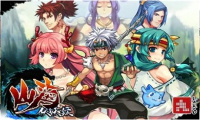 山海伏妖录mod版下载1