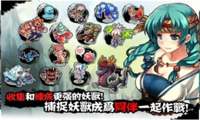 山海伏妖录mod版下载3