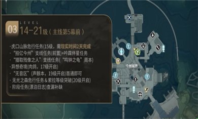 鸣潮游戏官网下载2