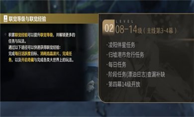 鸣潮游戏官网下载3