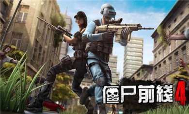 僵尸前线4无限金币钻石版下载2