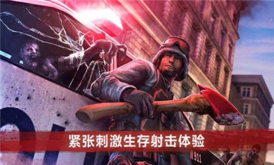 僵尸前线4无限金币钻石版下载3