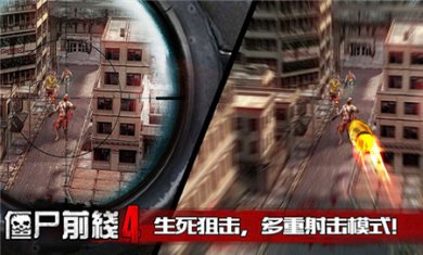 僵尸前线4无限金币钻石版下载5