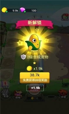 恐龙大战僵尸官方版下载2