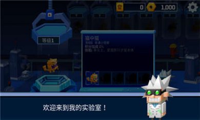 逃出实验室下载安装无限皮肤1