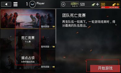 二战英雄(世界战争英雄)下载2