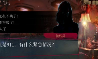 吸血鬼避世之纽约圈手机版下载1