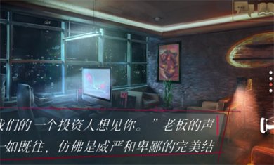 吸血鬼避世之纽约圈手机版下载2