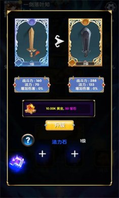 永恒之剑手游下载1