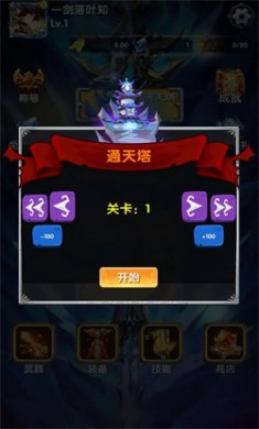 永恒之剑手游下载2